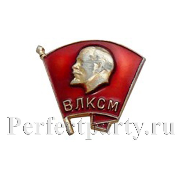 Комсомольский значок "ВЛКСМ"
