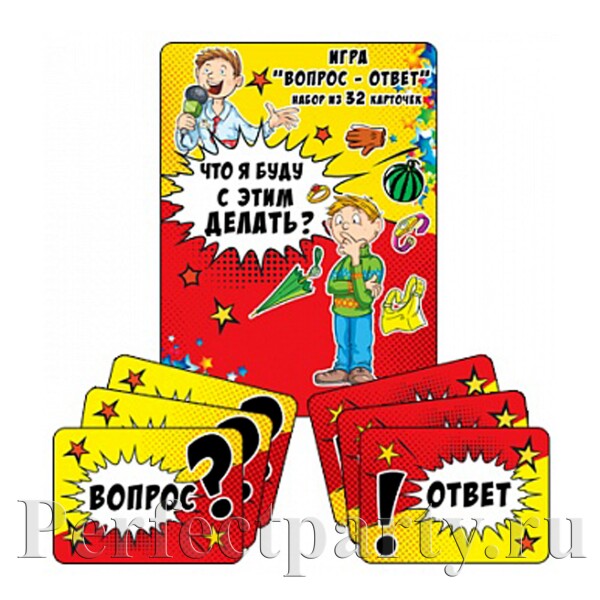 Игра вопрос-ответ "Что я буду с этим делать?"