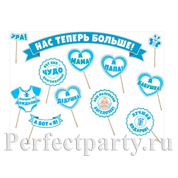 Набор для фотосессии "Ура! У нас родился сыночек!"