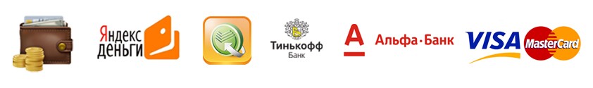 платежные системы