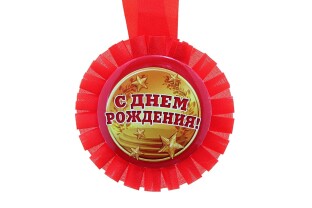 Медали, дипломы