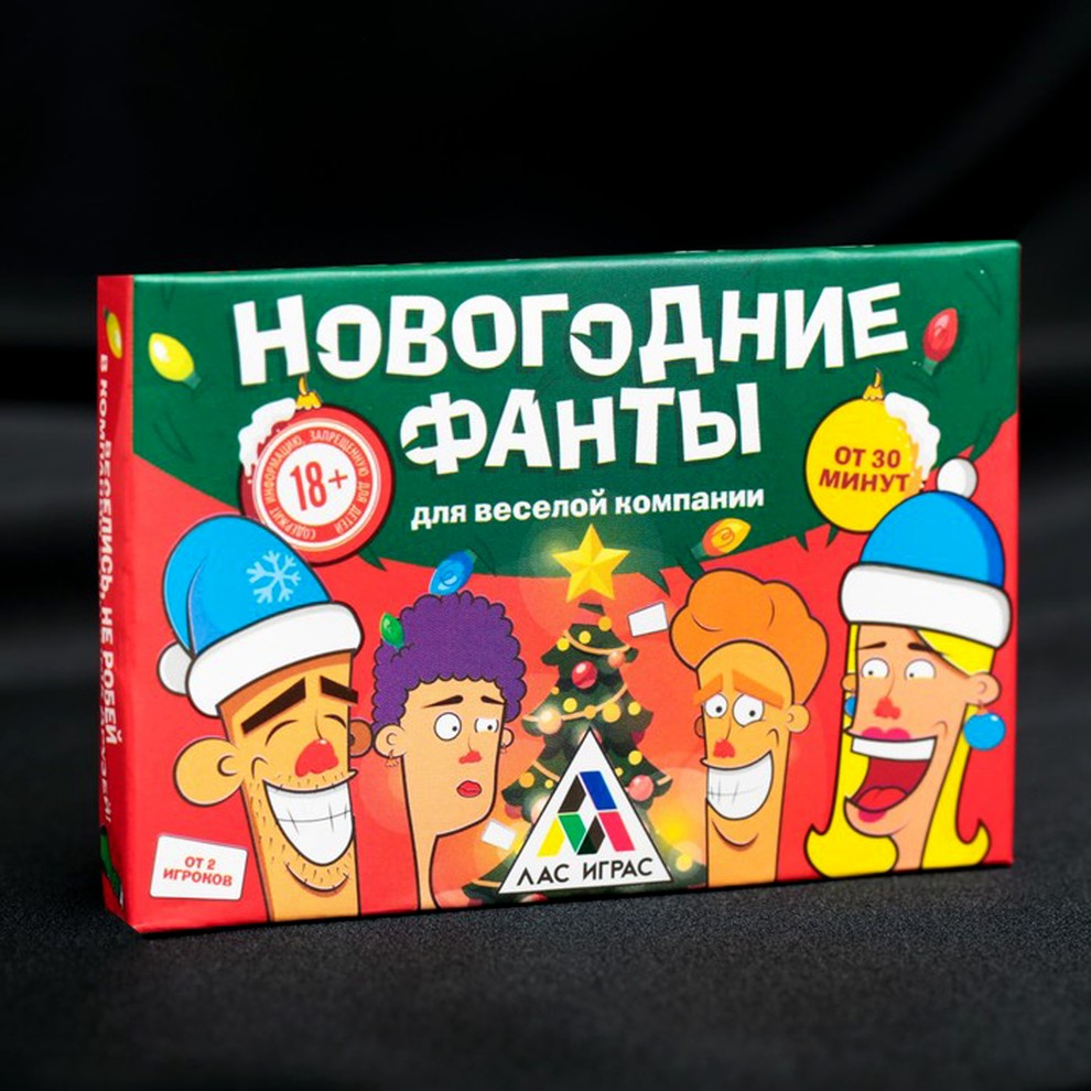 Игра фанты картинки